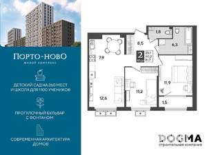 2-к квартира, строящийся дом, 62м2, 9/9 этаж
