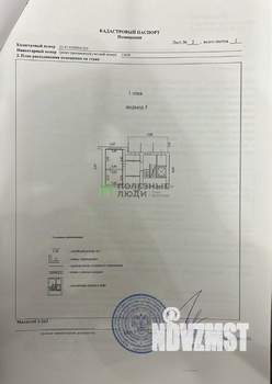 Студия квартира, вторичка, 18м2, 1/9 этаж