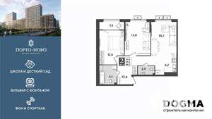 2-к квартира, строящийся дом, 66м2, 2/9 этаж