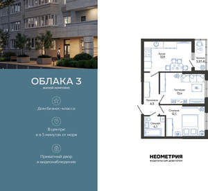 2-к квартира, вторичка, 51м2, 1/24 этаж