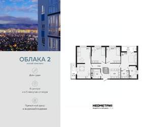 3-к квартира, вторичка, 99м2, 6/23 этаж