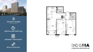 2-к квартира, строящийся дом, 68м2, 8/18 этаж