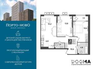 2-к квартира, строящийся дом, 65м2, 4/18 этаж