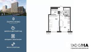 1-к квартира, строящийся дом, 37м2, 7/18 этаж