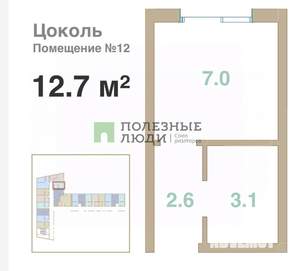 Студия квартира, вторичка, 13м2, -1/8 этаж