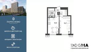 1-к квартира, строящийся дом, 36м2, 18/18 этаж