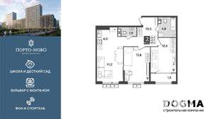 2-к квартира, строящийся дом, 65м2, 8/9 этаж
