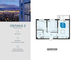 2-к квартира, вторичка, 52м2, 23/24 этаж