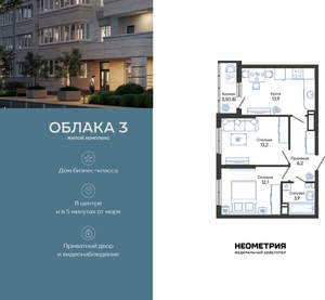 2-к квартира, вторичка, 51м2, 12/24 этаж