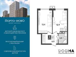 1-к квартира, строящийся дом, 36м2, 9/18 этаж