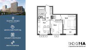 2-к квартира, строящийся дом, 48м2, 9/9 этаж
