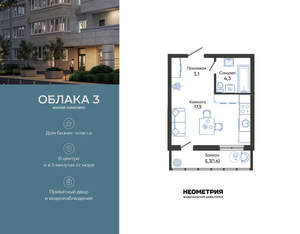 Студия квартира, вторичка, 26м2, 2/24 этаж