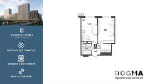 1-к квартира, строящийся дом, 37м2, 16/18 этаж