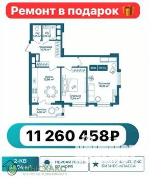 2-к квартира, вторичка, 59м2, 7/17 этаж
