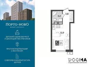 Студия квартира, строящийся дом, 21м2, 15/18 этаж