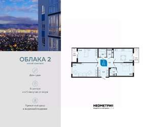 3-к квартира, вторичка, 88м2, 23/24 этаж