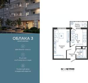 1-к квартира, вторичка, 33м2, 16/24 этаж