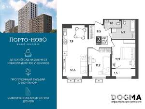2-к квартира, строящийся дом, 62м2, 4/9 этаж