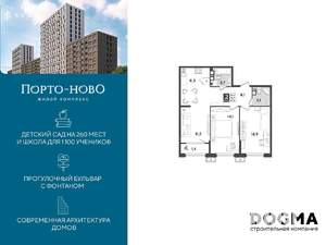 2-к квартира, строящийся дом, 68м2, 2/18 этаж