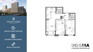 2-к квартира, строящийся дом, 68м2, 9/18 этаж