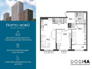 2-к квартира, строящийся дом, 65м2, 6/9 этаж
