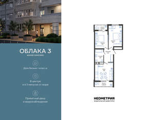 2-к квартира, вторичка, 63м2, 6/24 этаж