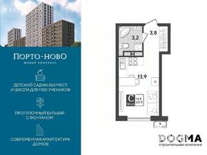 Студия квартира, строящийся дом, 21м2, 17/18 этаж