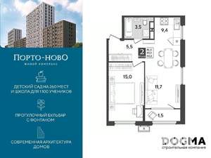 1-к квартира, строящийся дом, 47м2, 14/18 этаж