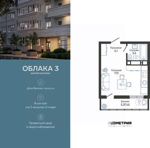 Студия квартира, вторичка, 26м2, 24/24 этаж