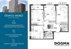 3-к квартира, строящийся дом, 70м2, 8/9 этаж