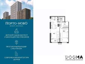 1-к квартира, строящийся дом, 47м2, 15/18 этаж