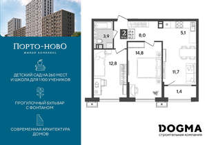 2-к квартира, строящийся дом, 58м2, 5/18 этаж