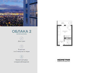 Студия квартира, вторичка, 23м2, 23/24 этаж