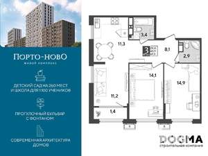 2-к квартира, строящийся дом, 67м2, 15/18 этаж