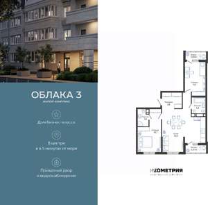 2-к квартира, вторичка, 84м2, 9/24 этаж