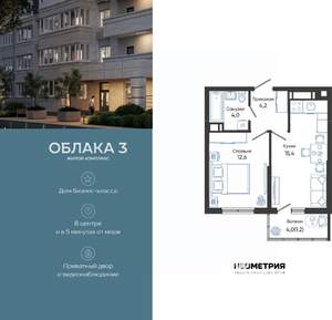 1-к квартира, вторичка, 37м2, 20/24 этаж