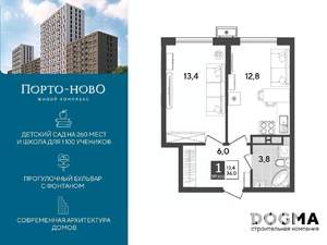 1-к квартира, строящийся дом, 36м2, 15/18 этаж