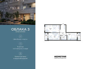 2-к квартира, вторичка, 62м2, 12/24 этаж