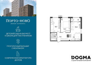 2-к квартира, строящийся дом, 58м2, 2/18 этаж