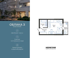 Студия квартира, вторичка, 24м2, 1/24 этаж