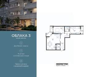 2-к квартира, вторичка, 91м2, 23/24 этаж