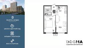 1-к квартира, строящийся дом, 38м2, 7/18 этаж