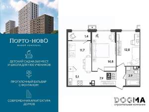 2-к квартира, строящийся дом, 58м2, 4/18 этаж