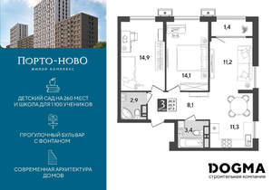 2-к квартира, строящийся дом, 67м2, 11/18 этаж