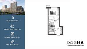 Студия квартира, строящийся дом, 20м2, 10/18 этаж