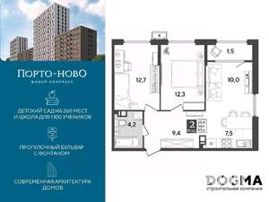 2-к квартира, строящийся дом, 58м2, 7/18 этаж