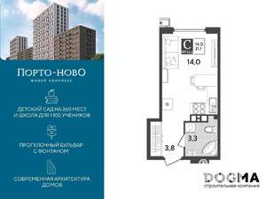 Студия квартира, строящийся дом, 21м2, 7/18 этаж