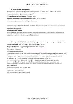 Студия квартира, вторичка, 38м2, 1/24 этаж