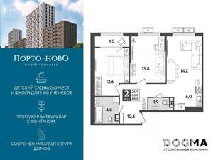 2-к квартира, строящийся дом, 65м2, 9/9 этаж