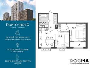 2-к квартира, строящийся дом, 48м2, 8/9 этаж